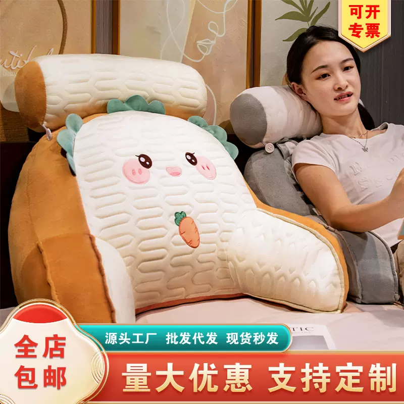 床头靠垫大靠背枕护腰软包可拆洗宿舍床上玩手机看书可爱沙发靠枕