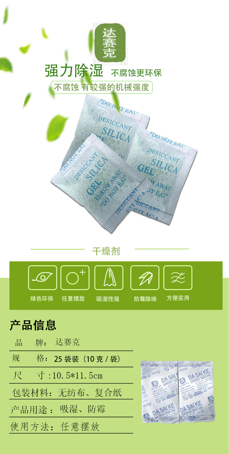 详情页5_01