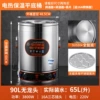 [Porridge/Brine] 90L without faucet [Complex bottom anti-stick/dual temperature control] ✓☆