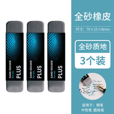 Japonés pleshi esmerilado Goma de goma de la arena estudiante de la pluma lápiz pluma palabra arena borrador pluma de agua neutral