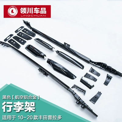 Dedicated to Toyota Prado/Land Roof rack - black-luggage-rack-thick-aluminum-alloy-10-20-prado-to-send-waterproof-glue-screw-embedded