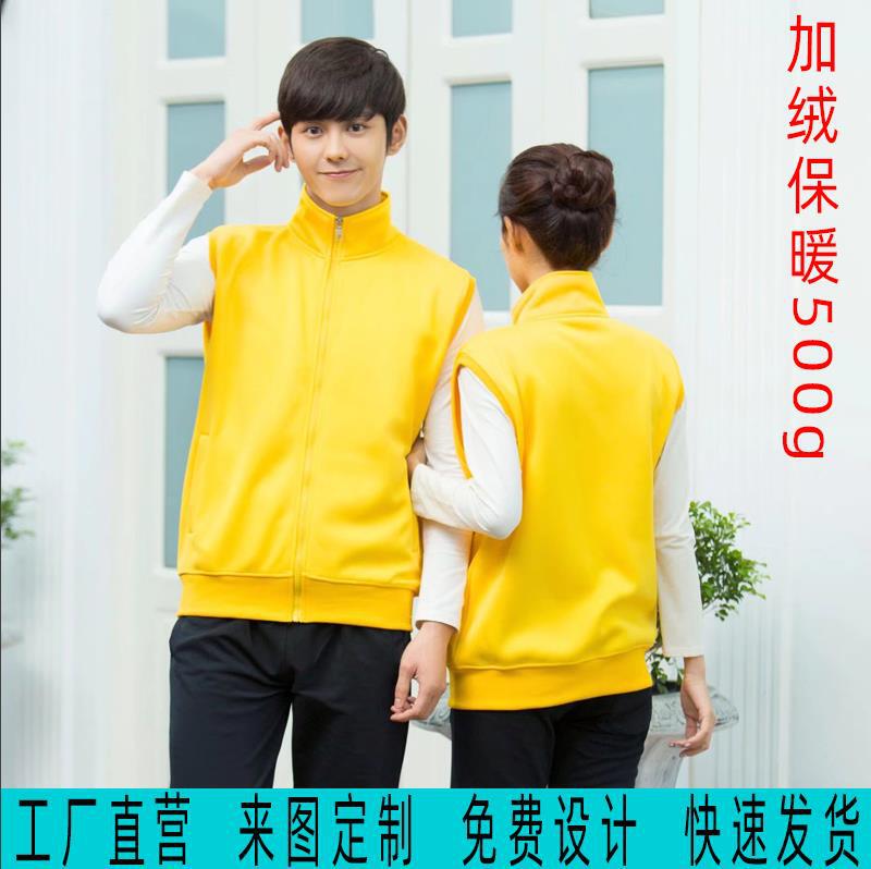 Educational Training Institution Men's and Women's Work Clothes Custom Velvet Vest Early Education Center Autumn and Winter Sweatshirt with Printed LOGO Educational Training Institution Men's and Women's Work Clothes Custom Velvet Vest Early Education Center Autumn and Winter Sweatshirt with Printed LOGO