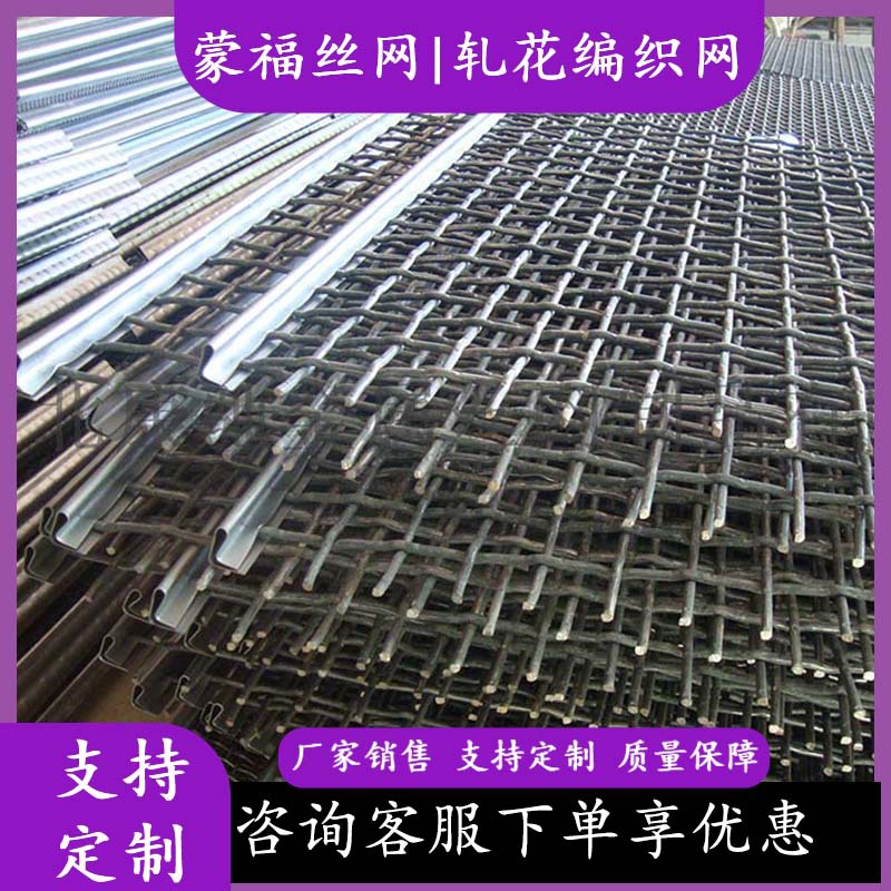 黑钢编织网不锈钢筛网白钢筛网矿筛网筛煤筛石头锰钢编织轧花网