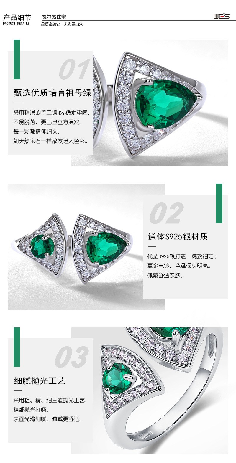 培育祖母绿详情-WES_04.jpg