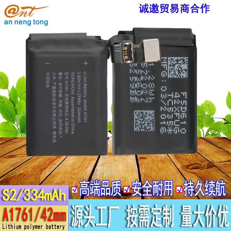 适用苹果手表Apple Watch Series儿童智能S2手表1761 42MM电池