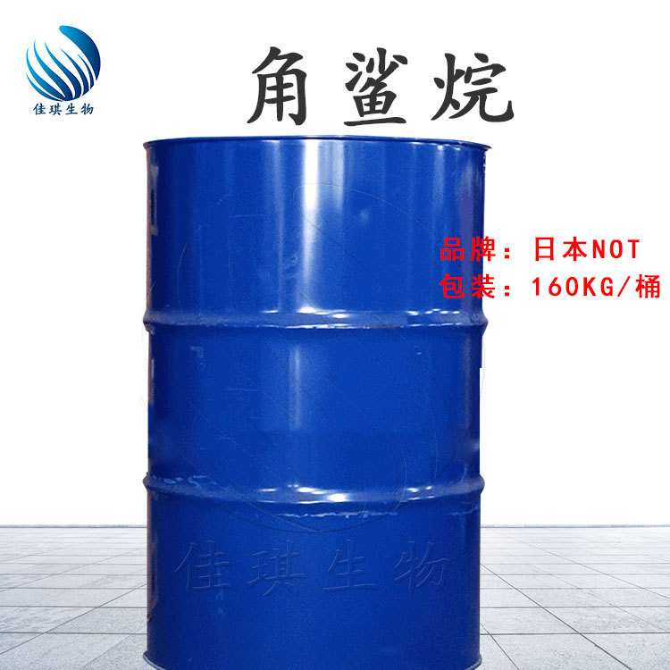 日本 角鲨烷 合成角鲨烷 NOF 角鲨烷油 不是润肤剂 1KG起订