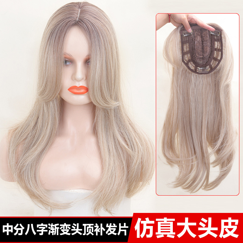 European and American hair replacement piece simulation scalp chemical fiber foreign trade wig women's highlighting gradient head eight-character split bangs wig