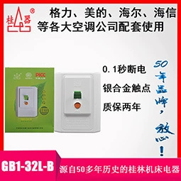 [Gui Ware] Производители продают GB1-32L-B 2-5P шкаф кондиционера 32A протектор Утечки электрического водонагревателя