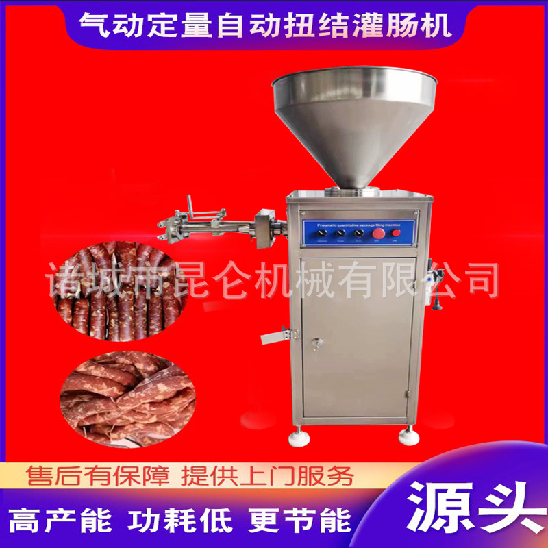 大型火腿肠腊肠全自动灌肠设备商用红肠自动定量扭结灌肠机