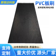 定制pvc板刷工业毛刷PVC冲床毛刷毛刷子除尘耐磨尼龙丝排刷毛刷板