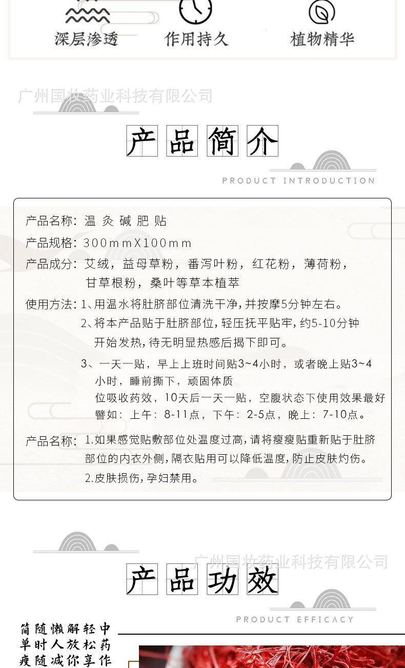 减重瘦肚
