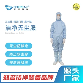 防静电服;防尘服;其他身体防护