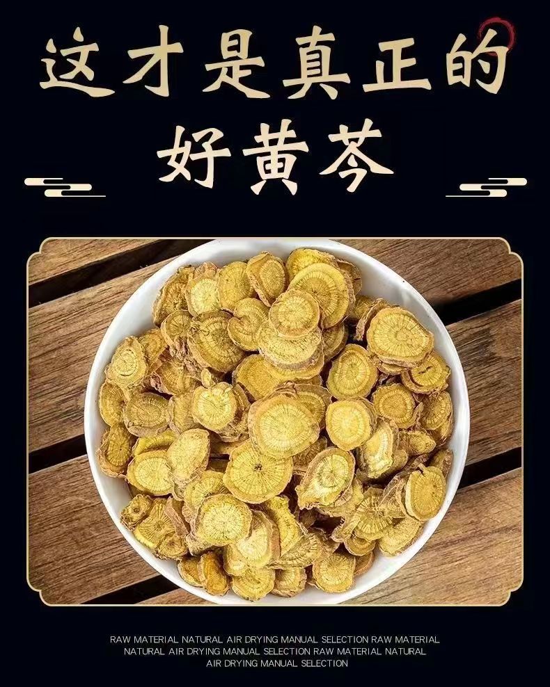 Dried Scutellaria Root Slices Huang Qin 500g Bulk Chinese Herbal Tea and Decoction Herb key features