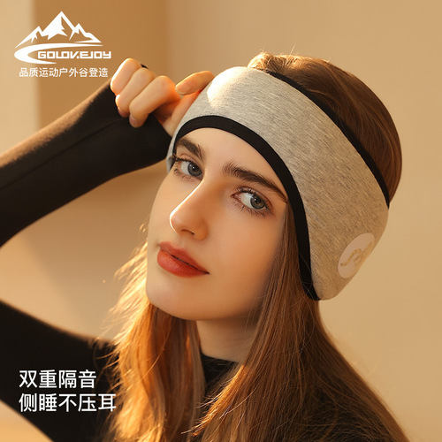 New winter soundproof earmuffs with adjustable Velcro and velvet non-pressing sleep earmuffs with included earplugs DEZ26