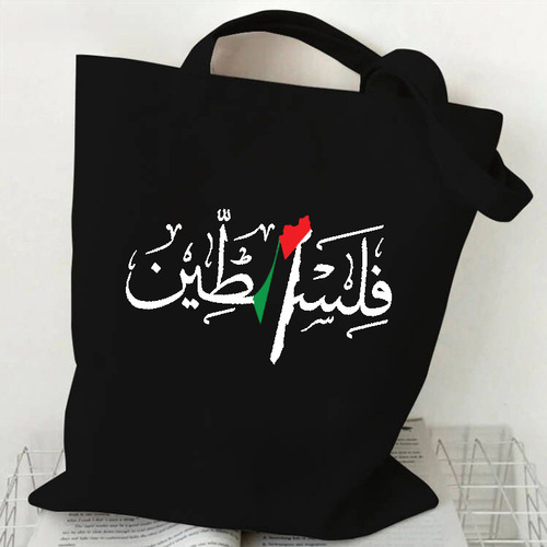 Middle Eastern Graphic Printing Canvas Bag for Men, Shopping Bag, Storage, Arabic, Reusable Tote Bag, Handheld Bag