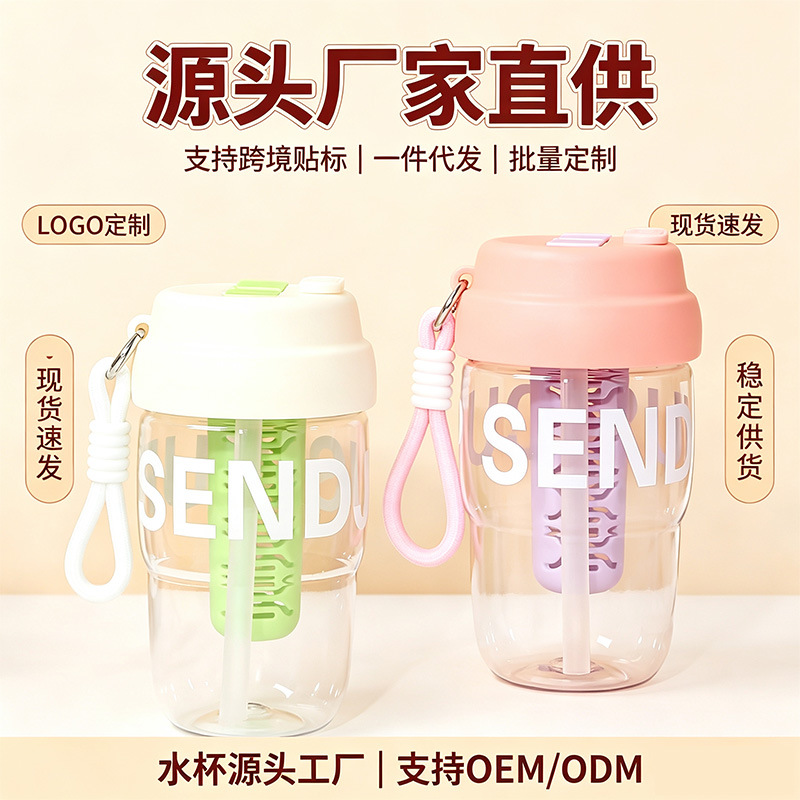 炫彩花茶杯夏季带滤网泡茶杯高颜值双饮吸管杯便携手提塑料饮料杯