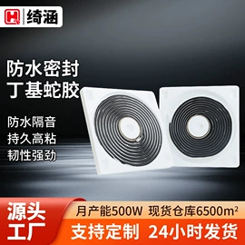 工业产品胶带;电子产品胶带;其他合成胶