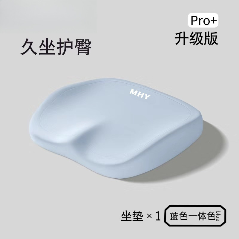 クッション、オフィスチェア、椅子クッション、夏の座りがちなアーティファクト、学生用スツール、低反発腰保護クッション、美尻シートクッション|undefined