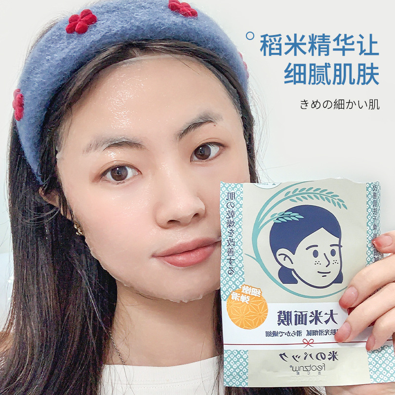 ファティーニ ライス マスク 保湿、保湿、水分ロック、ボム保湿、女性用天然保湿マスク|undefined