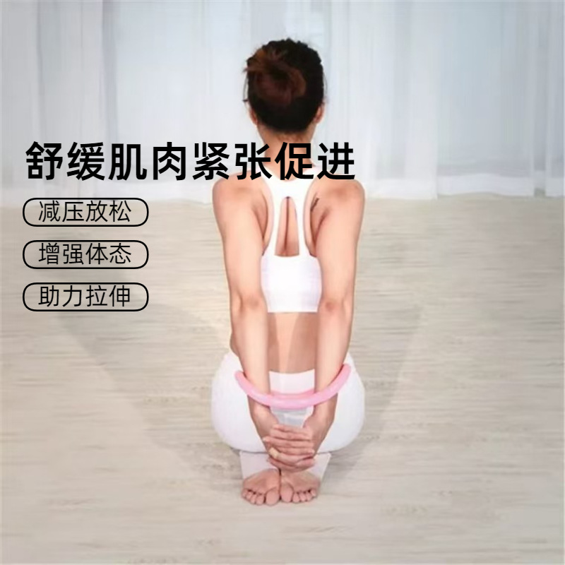 Yoga Ring for Slimming Calves, Pilates Circle for Stretching, Relaxing, Opening Shoulders, Beautifying Back, Fitness Exercise Equipment for Home Use