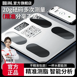 体重秤;电子秤;呼拉圈