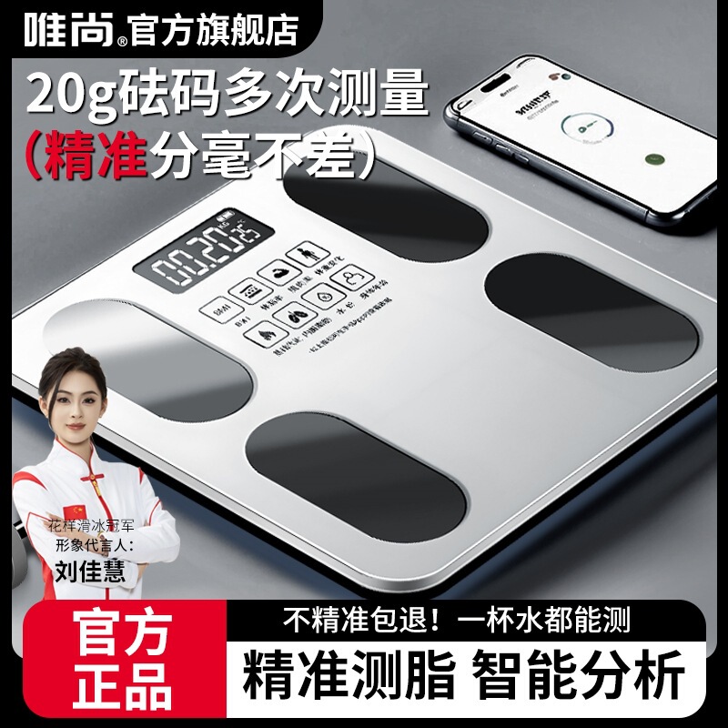 Intelligent Body Fat Scale High Precision Household Rechargeable Weight Scale Electronic Scale Dormitory Girls Fat Reduction Scale