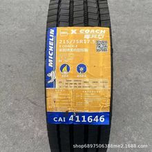 ���������݆̥215/75r17.5  ؛܇��ʿ܇ ȫ����Ʒ
