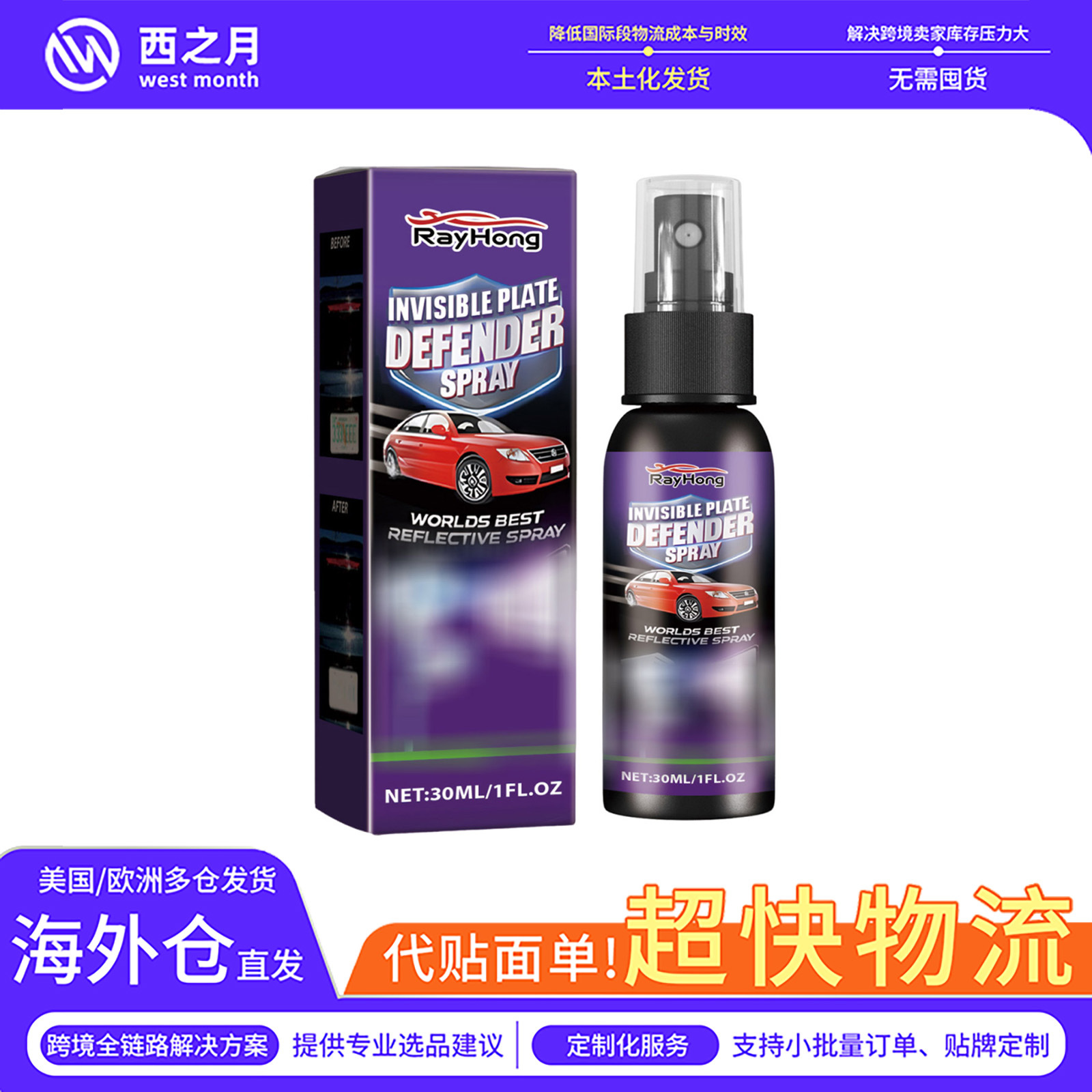 Rayhong 자동차 코팅 스프레이 자동차 명확한 코팅 지속 매일 편리한 자동차 보호 관리 스프레이