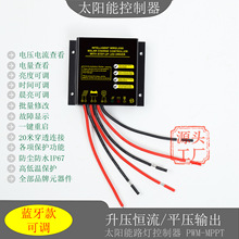 ����3.2V3.7V6.4V7.4V12V24V̫����·�ƿ���������ƽѹ���mppt