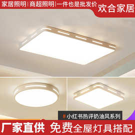 严选家具灯饰led吸顶灯简约现代圆形卧室客厅灯全光谱吸顶灯厂家