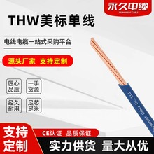 ӹTHW thw-2ˆо늾 UL83׼o׾10 12 16awg