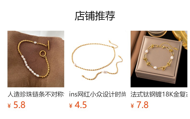 预览状态下无法点击,发布后,可点击跳转到对应的商品页面