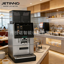 技诺JL38D糖浆4种风味全自动意式现磨咖啡机商用高级酒店黑咖机