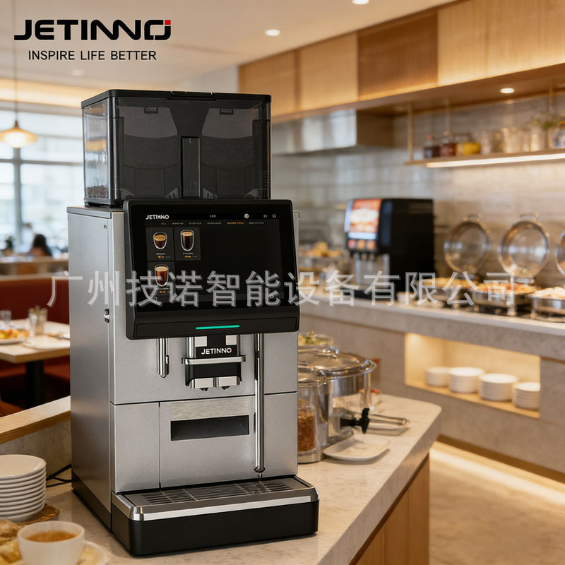 技诺JL38D糖浆4种风味全自动意式现磨咖啡机商用高级酒店黑咖机