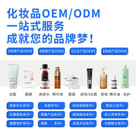 外贸跨境tk全英文款护肤品面膜代加工化妆品隔离面霜保湿厂家