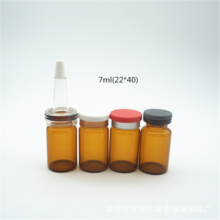 供应7ml玻璃瓶 棕色西林瓶 针粉瓶 注射剂瓶  原液瓶
