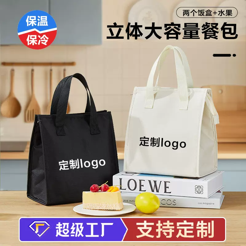 保温饭盒袋加厚上班族便携防水手提早餐带饭包铝箔便当包保温袋