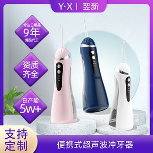 New electric dental irrigator portable dental instrument smart oral tooth cleaning stone cross-border pulse water dental floss