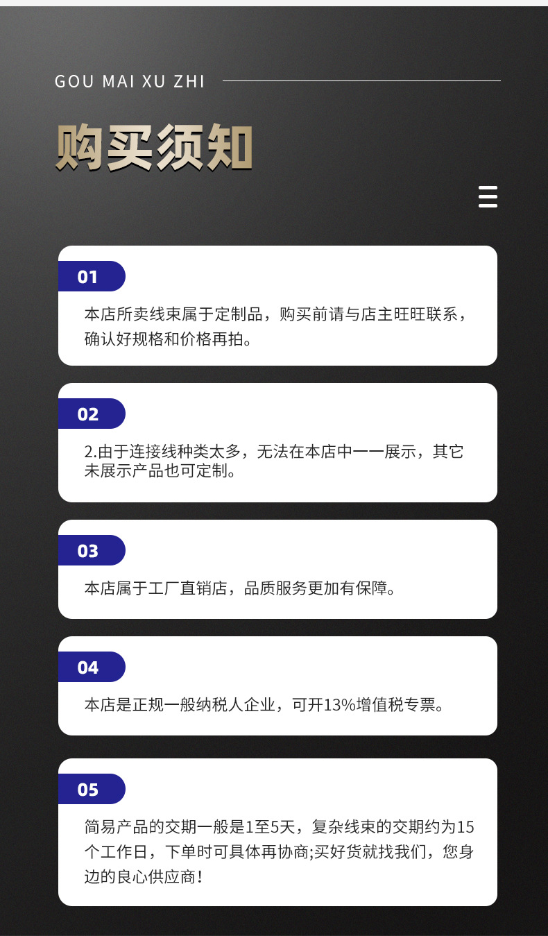 详情尾