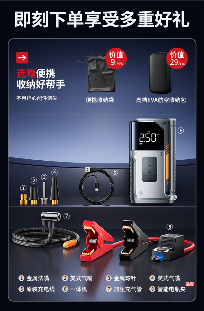 Car-Mounted Air Pump All-In-One Device 12V Intelligent Air Inflator with Electric Start Multifunctional Portable Tire Inflator
