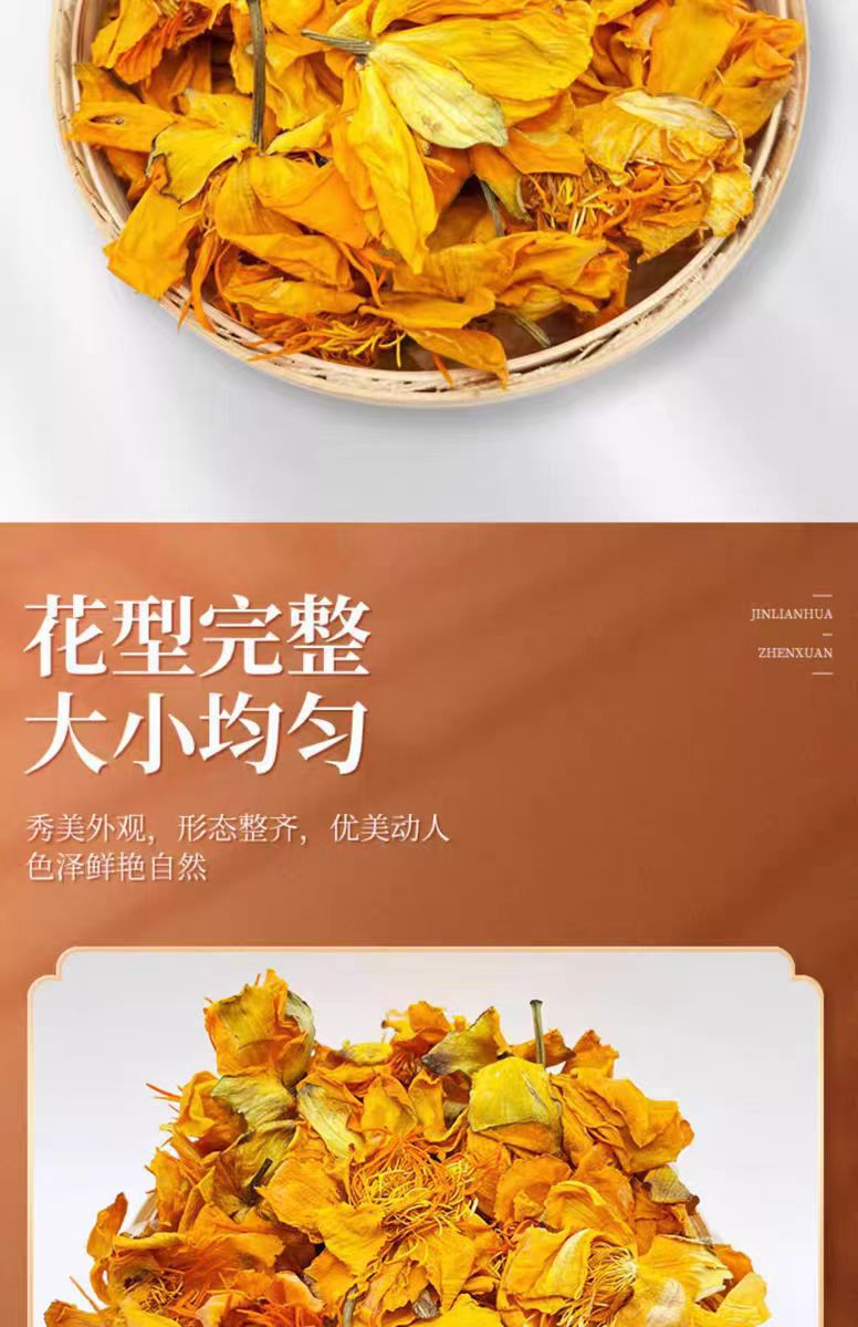 Dried Globe Flower Jin Lian Hua Loose Herb 15g Bulk New Crop Herbal Infusion quality and texture