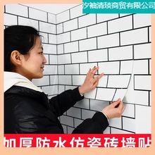仿瓷砖大理石格子贴纸墙面自粘PVC装饰防水防潮仿墙板铝塑板墙源