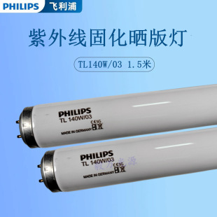 UV����TL140W/03 UVA���⾀��D�C���ܟo����D�C����140W