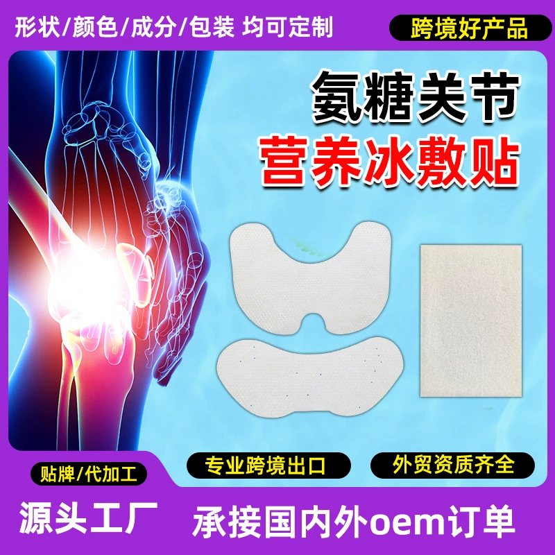 Гидрогелевые пластыри для суставов с глюкозамином и хондроитином, индивидуальная обработка, OEM, трансграничный экспорт, внешняя торговля, охлаждающий компресс, пластырь для колена