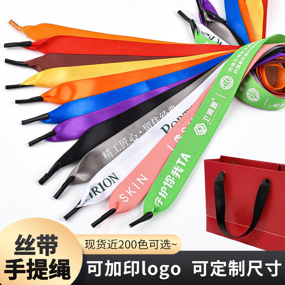 定制涤纶螺纹丝带手提绳打扣印刷烫金logo礼品包装礼盒手提绳子
