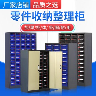 零件柜抽屉式螺丝五金配件柜电子元件柜带锁样品刀具柜票据收纳柜-阿里巴巴