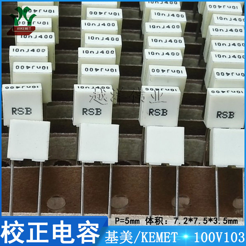 RSBMC2100DQ00J 400V103JP5 基美 籽
