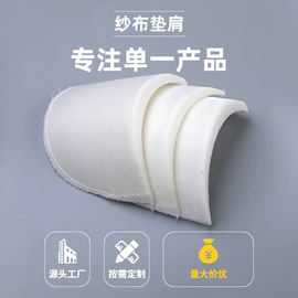 肩垫;衬布;辅料加工定制