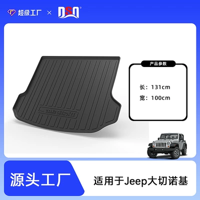 tailbox mat car decoration – Trunk Mat - 23-25-grand-cherokee-us-standard-5-seater-4xe-new-energy-tail-box-pad-tpe-material-waterproof-bag-rolled-up-for-delivery
