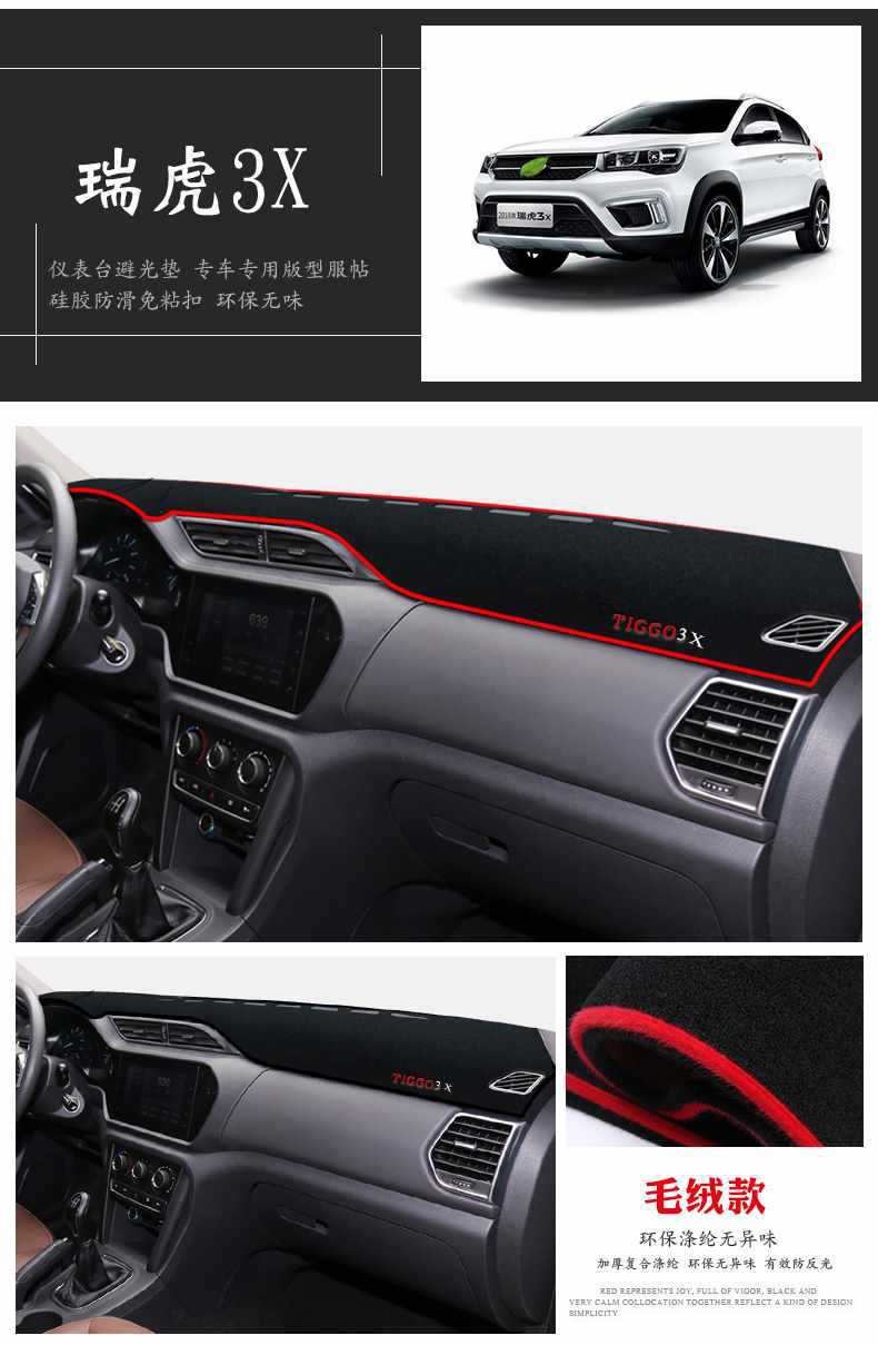 Chery Tiggo 3X Dashboard Sunshade Mat, Sun Protection for the Center Console, Tiggo 3X Plus Dashboard Sunshade
